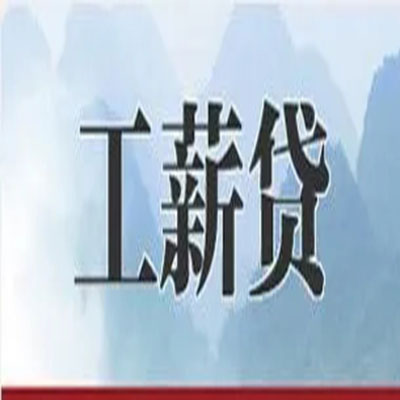荔城公积金负债整合怎么办理，公积金贷款的负债率