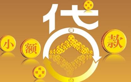 荔城万达贷近期审核好通过？提交放款多久能到账？